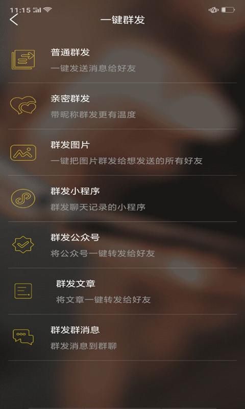 微商微友人脉_图片2
