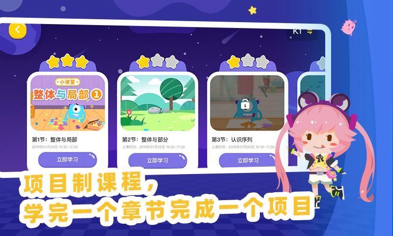 妙小程AI编程课_图片3