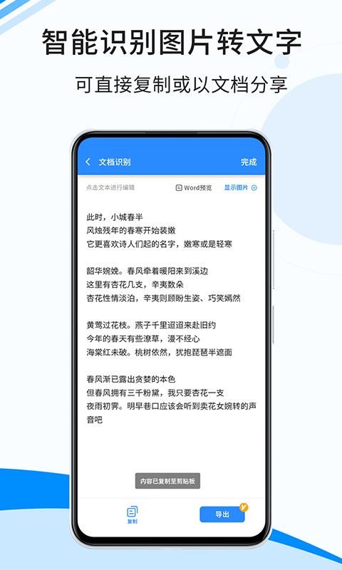傲软扫描_图片1