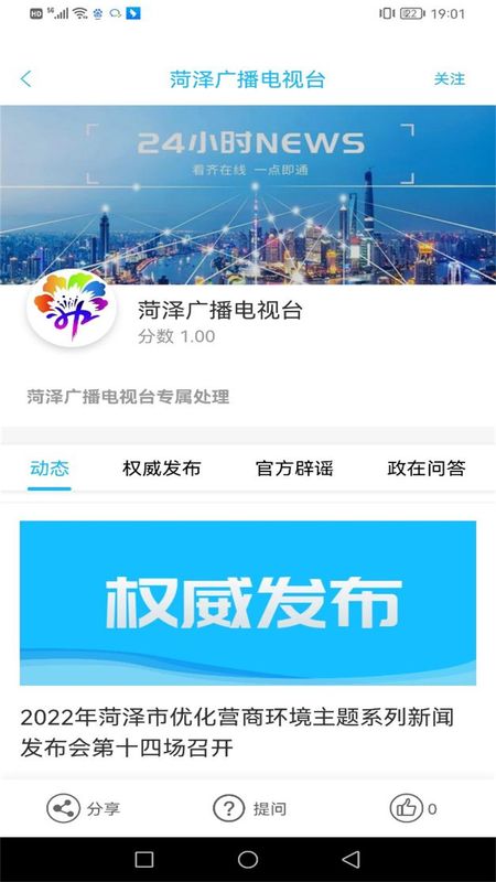 中国牡丹之都_图片3