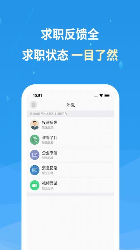 化工英才网_图片3
