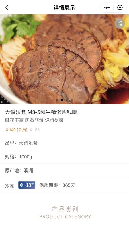 普冷库购_图片3