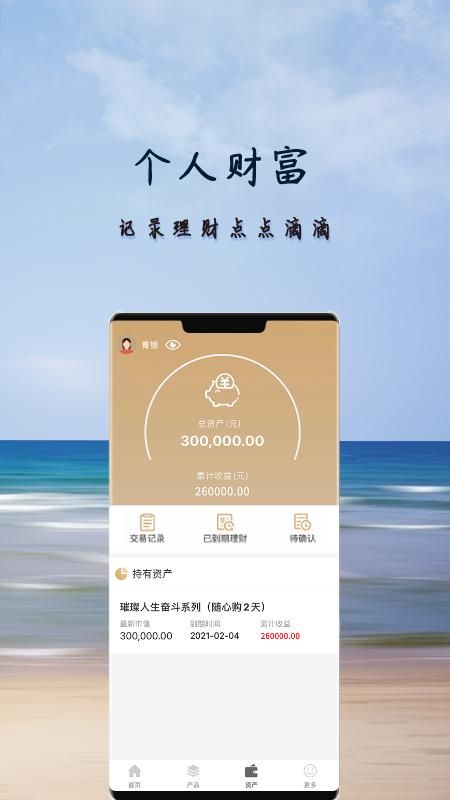 青银理财_图片2