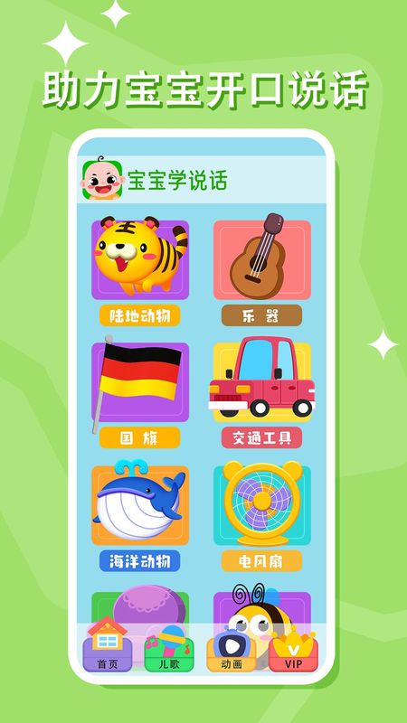 宝宝学说话_图片2