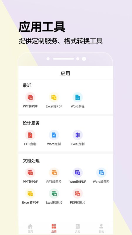 PPT_图片4