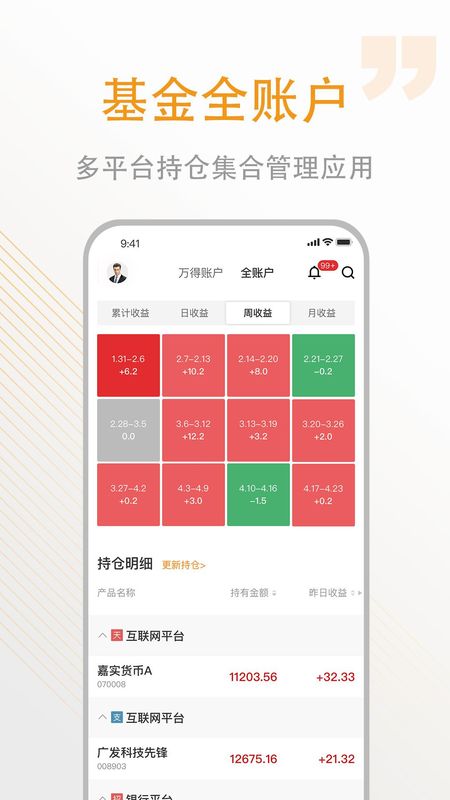 万得基金_图片3