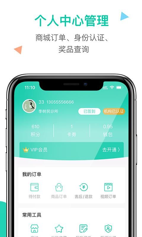 诊所在线_图片3