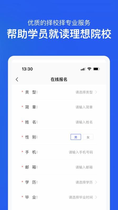 在职研究生招生信息网_图片4