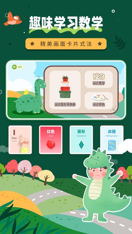 幼儿数学_图片1