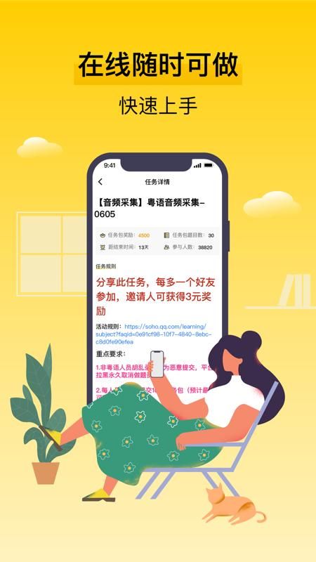 腾讯搜活帮_图片1