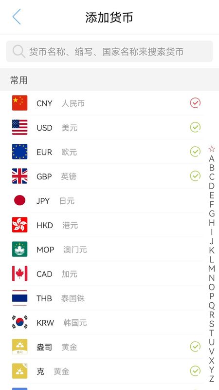 天天汇率_图片1