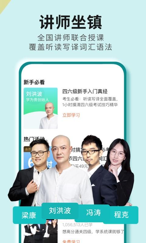 学为贵四六级_图片1