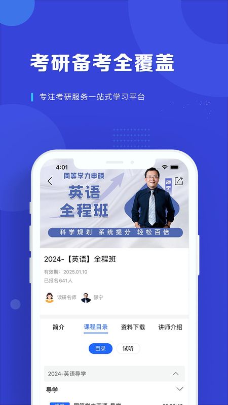 读研网_图片3