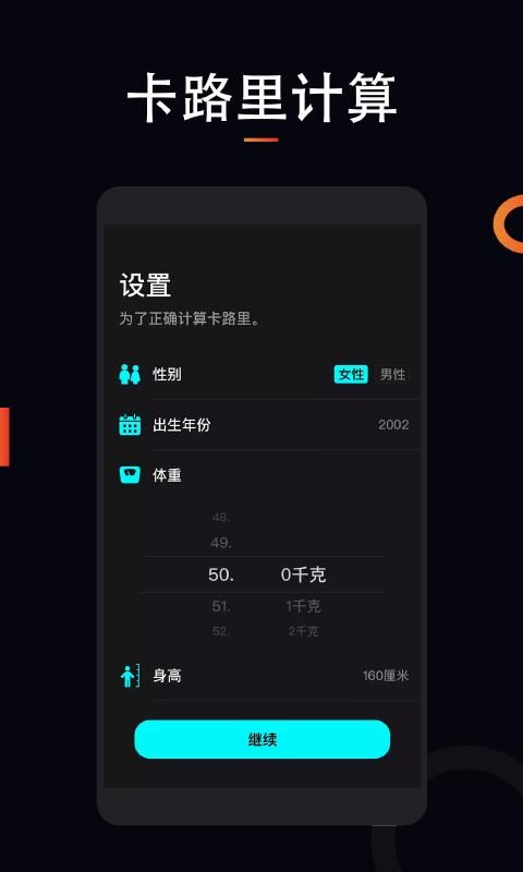 运动跑步_图片4