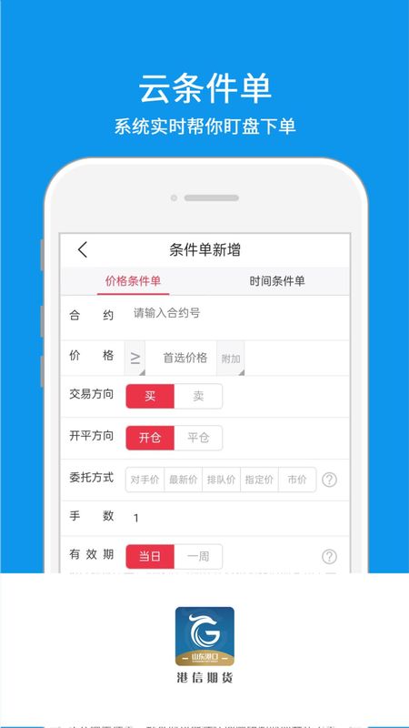 港信期货_图片2