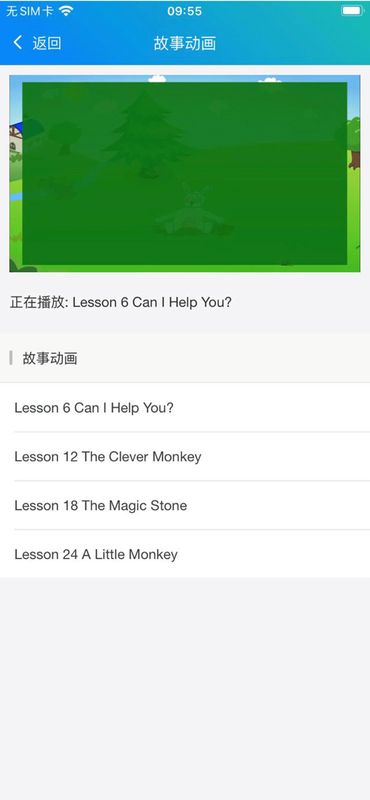 冀教学英语_图片2