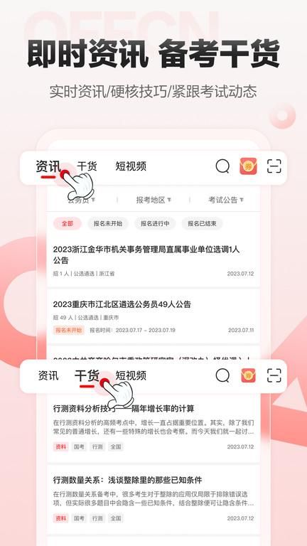 中公网校在线课堂_图片1