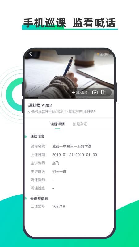 小鱼云课堂_图片2