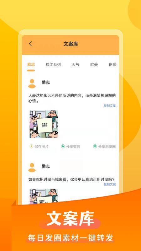 微商发圈不折叠_图片3