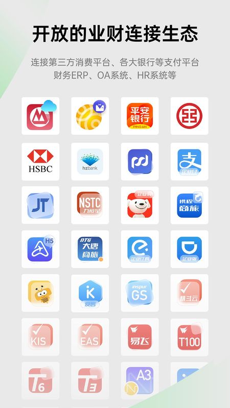 易快报_图片4