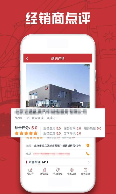 汽车售后点评_图片3