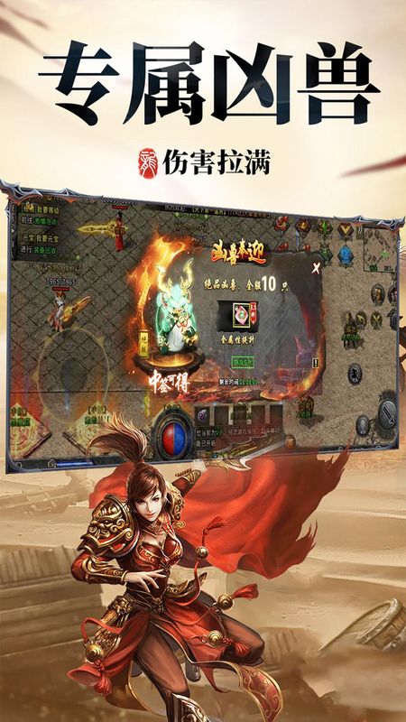 传奇盛世移动版_图片4