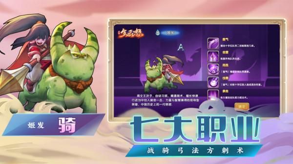 妖姬OL2_图片3