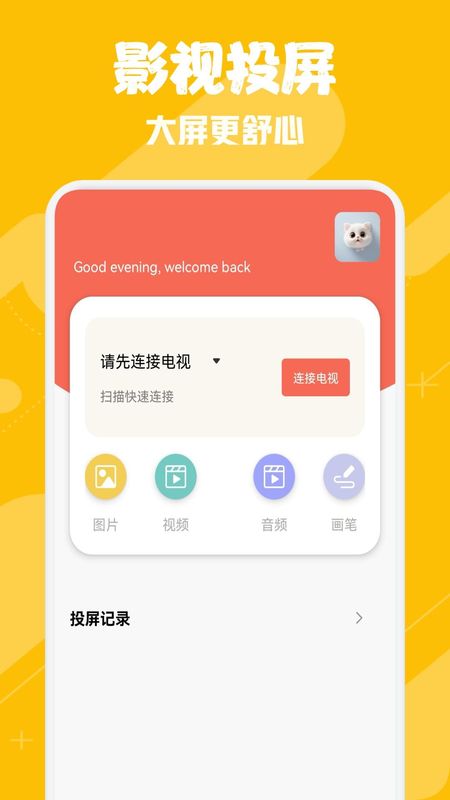 天空影视_图片1