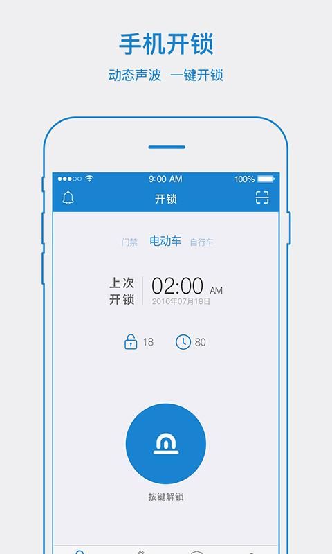 易锁宝_图片1