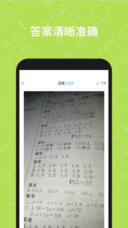 寒假作业答案大全_图片4