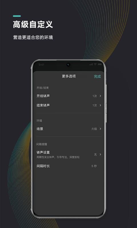 能量闹钟_图片4