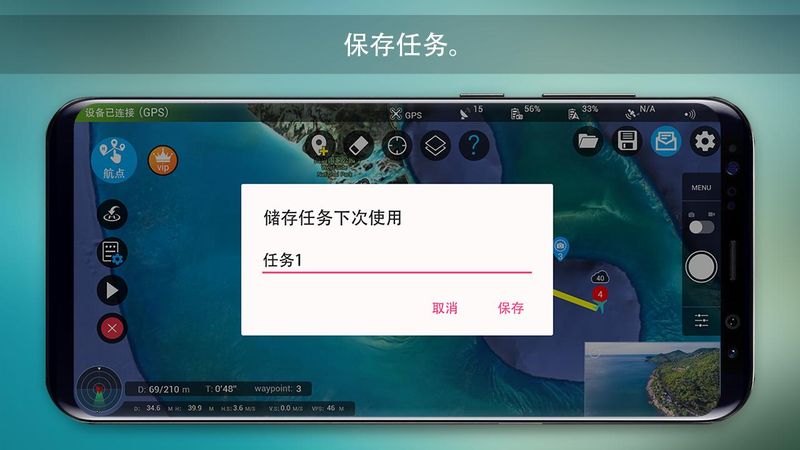 Rainbow无人机飞行控制软件_图片1