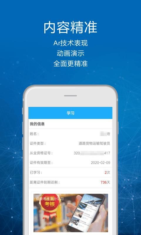 司机讲堂_图片2