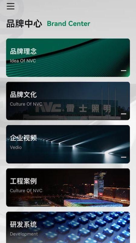 雷士全屋照明SMI_图片3