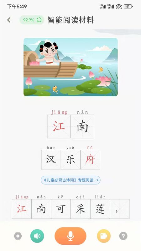 魔方AI阅读_图片3