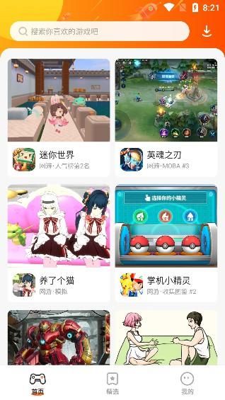 蚂蚁游戏盒子_图片3