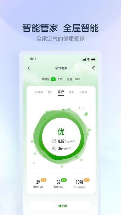 云朵e家_图片3