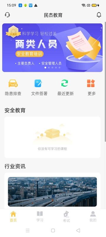 民杰学院_图片1