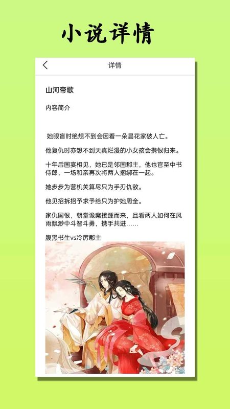 顶点小说_图片2