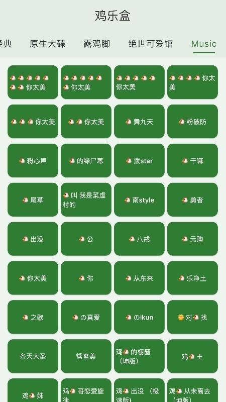 鸡乐盒_图片1