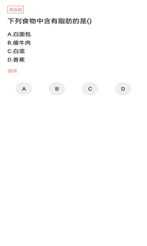 健身教练题库_图片3