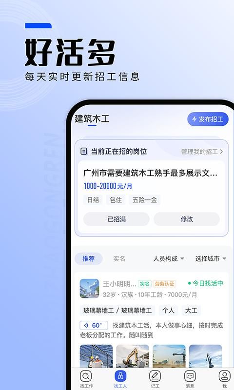 找工作_图片2