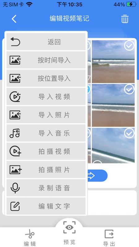 视频记事本_图片2