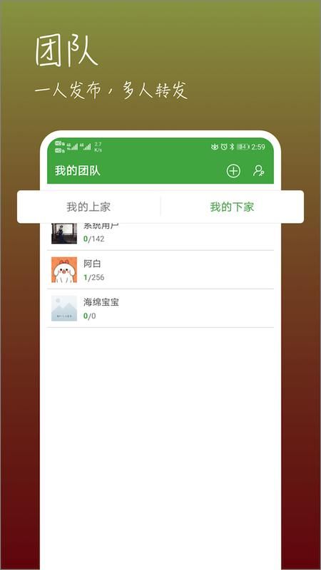 微商转发_图片2