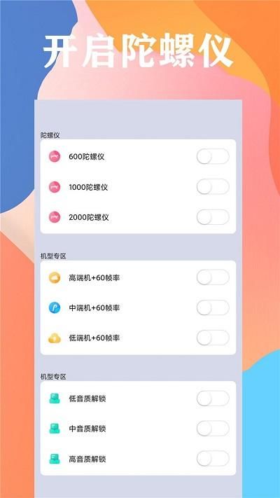 画质猫画质助手_图片4