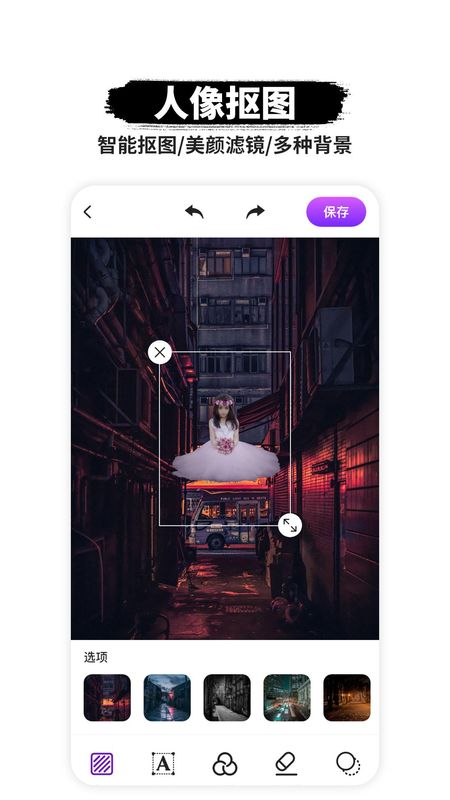 P图软件_图片1