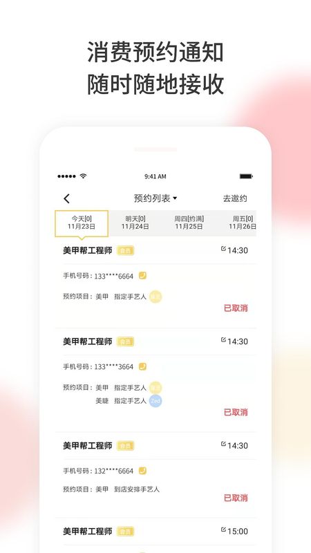美梨管店_图片1