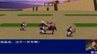 追忆三国群英传_图片1