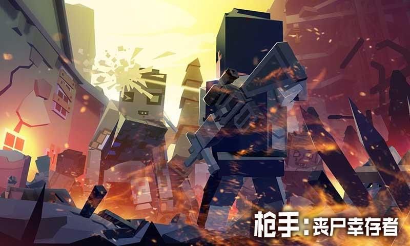 枪手丧尸幸存者_图片4