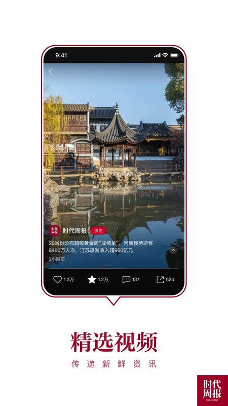时代周报_图片4
